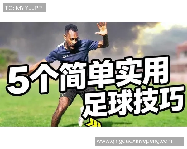 三天掌握花式足球技巧的终极指南，轻松成为场上焦点